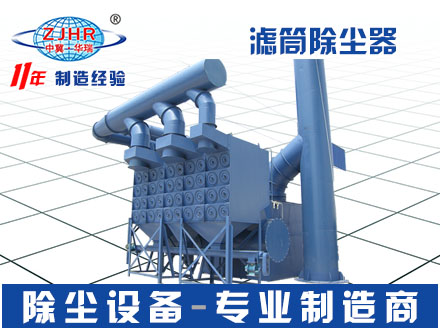 卧式滤筒除尘器 工业脉冲滤筒除尘器
